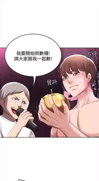 [嫌疑犯H & 金Zetta] 寄宿日記 1-85 官方中文（連載中）