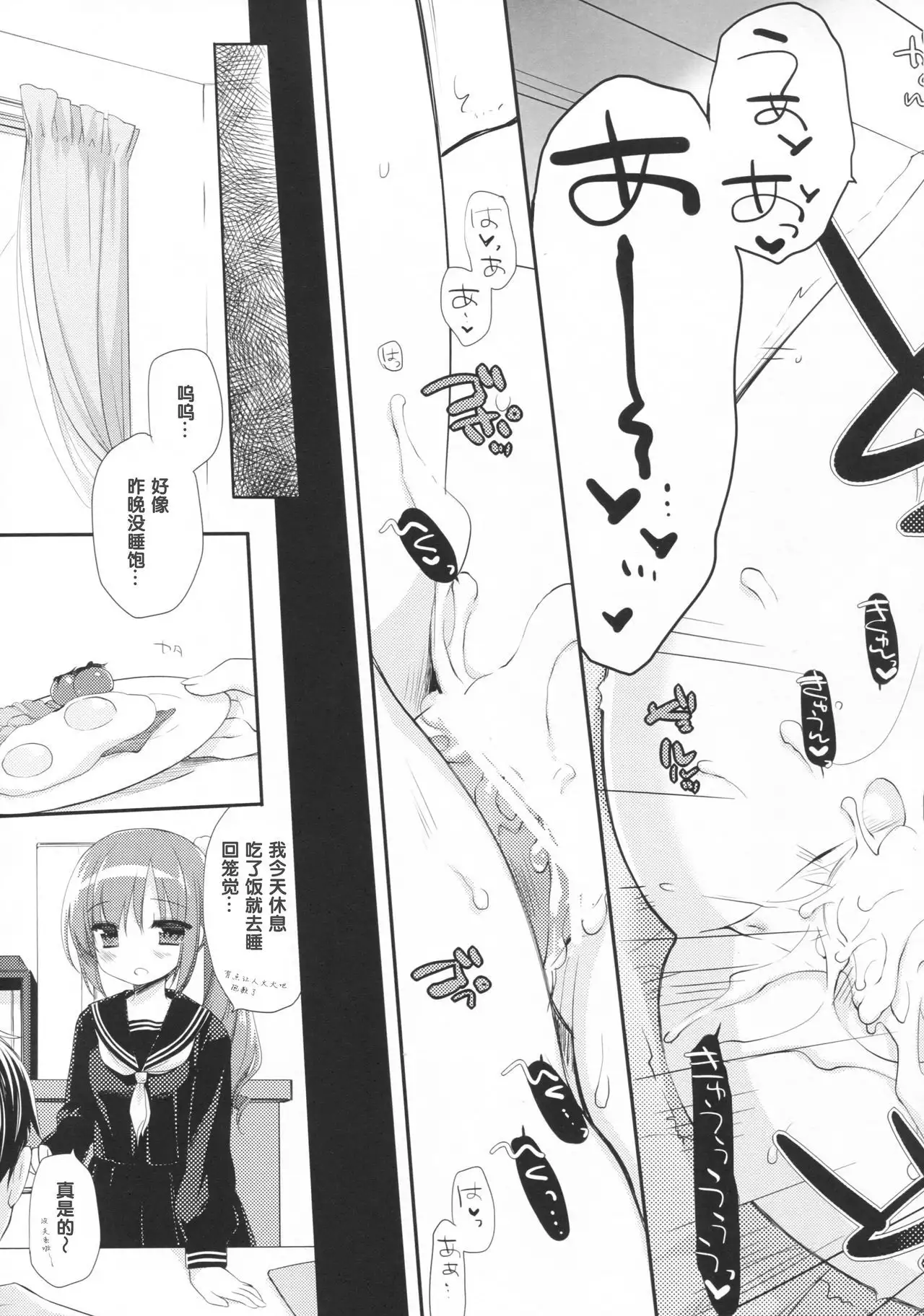 Sore demo Onii-chan no Kanojo ni Naritai