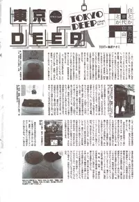 Manga Bangaichi 2009-11