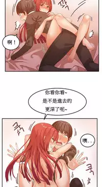 [Mx2J] Hahri's Lumpy Boardhouse Ch. 1~15【委員長個人漢化】（持續更新）