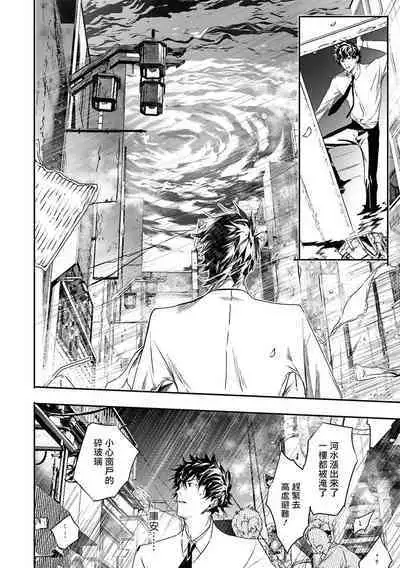 [Seina Anji] World's End Blue Bird | 末世青鸟 Ch. 4-10 + 特典 + 11-13 [Chinese] [Digital]