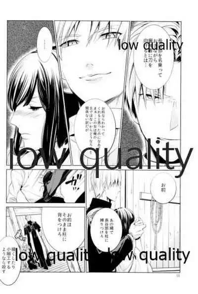 ウィステリアの残夢