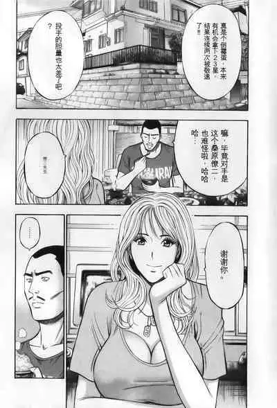 The Madam Is A Net Idol