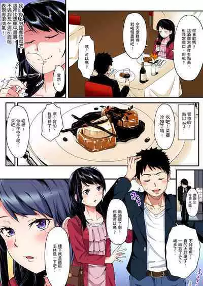 Gal Mama to Pakopako SEX ~ Hitozuma no Chouzetsu Tech ni Majiiki Zecchou! | 與辣妹媽媽淫猥啪啪SEX～人妻的性愛技巧讓人爽翻天！ Ch. 1-23