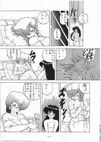 [Gokuaku Shounin Henshuubu, Studio 7 PAX (Various)] X DIGITAL Cross Digital DIRTY PAIR SPECIAL Ver.1.0 (Dirty Pair)