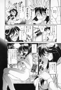 [NeWMeN] Secret Plot - Deep.