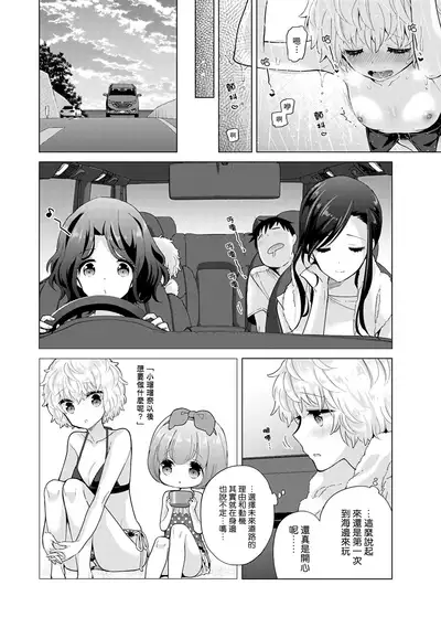 [Shiina] Noraneko Shoujo to no Kurashikata | 與野貓少女一起生活的方法 Ch. 22-31 [Chinese] [禁漫漢化組]