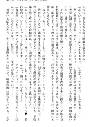 お嬢さまはベロちゅーLOVE!