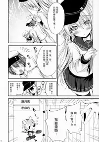 (C86) [Ichigohou (Shiraichigo)] Bep→Ore←Hibiki Juukon Kakko Kari (Kantai Collection - KanColle-) [Chinese] [神特么瞎激霸起名也差不多到头了汉化组XDirt友情协助]