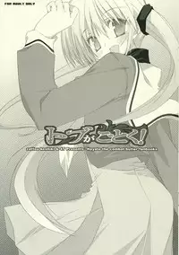 (CT7) [4t & Zattou Keshiki (10mo & Takayoshi)] Tobu ga Gotoku! (Hayate no Gotoku!)