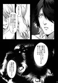 Warui Ko Dareda