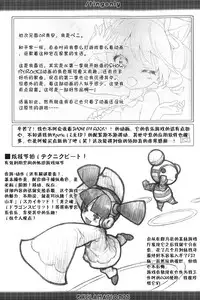 (C91) [EXCLAMATION (Hashimoto Takashi)] /tingonly (Kantai Collection -KanColle-) [Chinese] [脸肿汉化组]