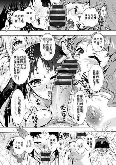 H ni Arasoe ♥ Osananajimisou