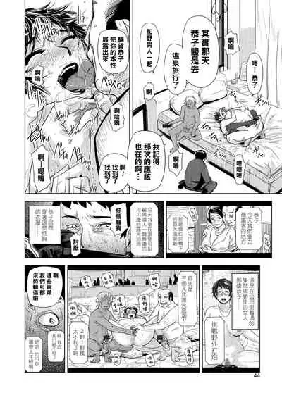 [Edo Shigezu] Netorare Saijiki ~Ootsuka Kyouko no Baai~ (Netorare Marking) [Chinese] [Digital]