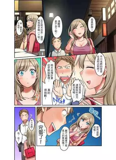 [Megi] Damette Itte mo Irerun desho?~ Seito to Ofuro de Majiiki Doukyo | 拒絕了你也還是會插入進來不是嗎？和學生在浴室裡高潮絕頂同居 Ch.1-5 [Chinese]