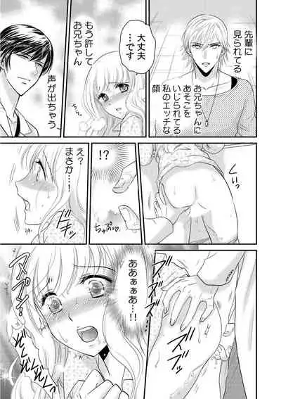 診察するのはお兄ちゃん!?~10年ぶりにハダカ見られちゃった…。~ 第1-7話