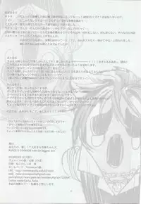 (C94) [Veronica no Ha (Noba)] Anata no, Yasashikute Daisuki na Onee-chans. (Rance 10)