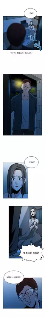 Do you Want to Change Partners Ch.0-25