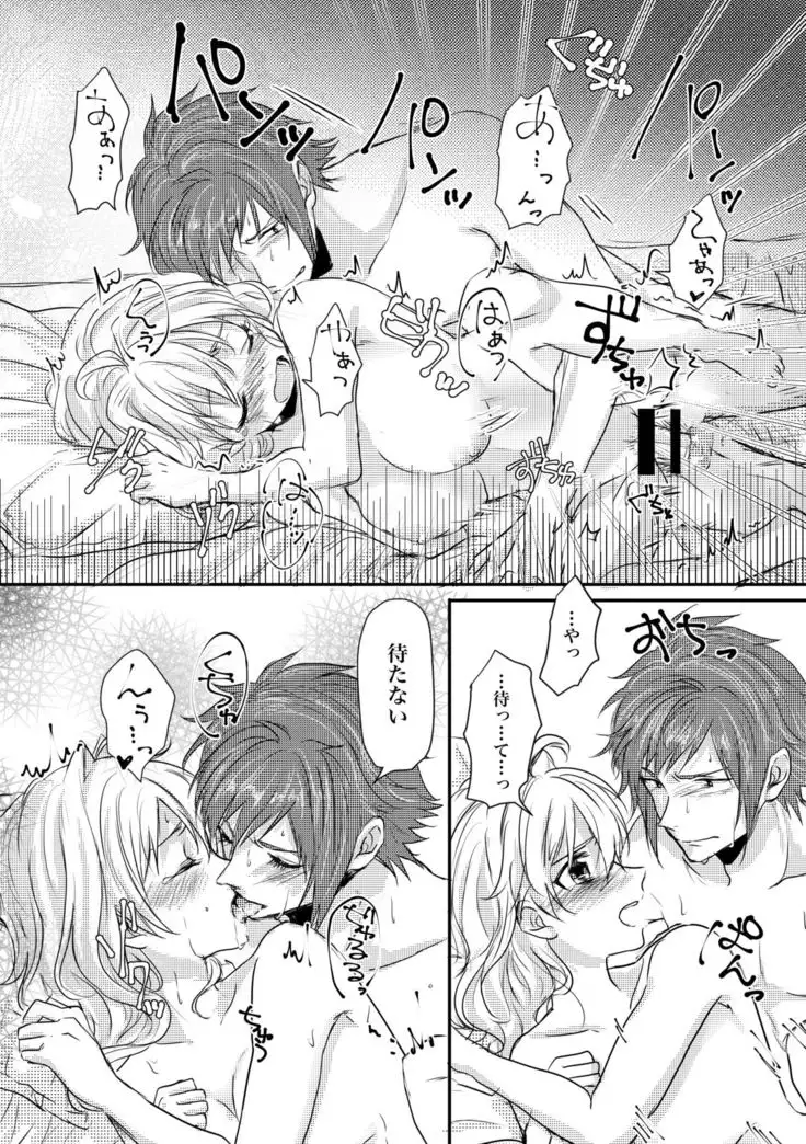止マレナイ!