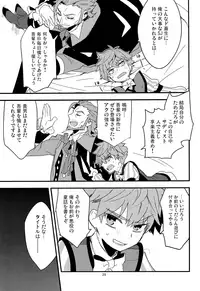 (Dai 5-ji ROOT4to5) [Quotation (Kiritachi)] ONCE UPON A TIME (Fate/Grand Order)