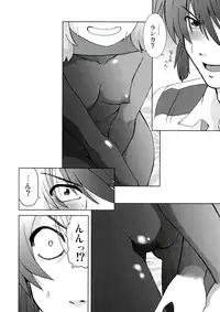 (C74) [Nazonokai (Mitamori Tatsuya)] Kishou Tenketsu 6 (Macross Frontier)