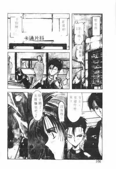 Kimi ga Omoide ni Naru Mae ni