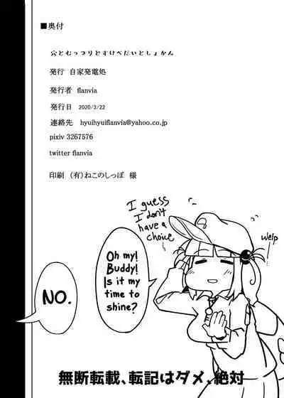 Ana to Muttsuri Dosukebe Daitoshokan | The Hole and the Closet Perverted Unmoving Great Library