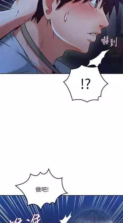 【周六更新】邻居人妻（作者：李周元 & 頸枕） 第1~48话