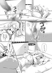 Junyuuchuu no Yanmama ni Pakopako Tanetsuke!! ~ Sonna ni Dasaretara... Milk ga Afurechau! 1-3