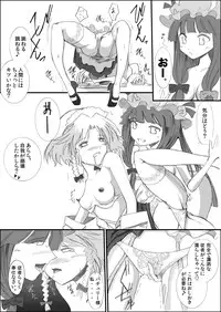 [Office of Good Sleep High Commissioner] Yareru! Sakuya Izayoi