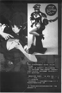 [Keuma] Ero-Figure [Jou] | ERO情色女體模型 [上] [Chinese]