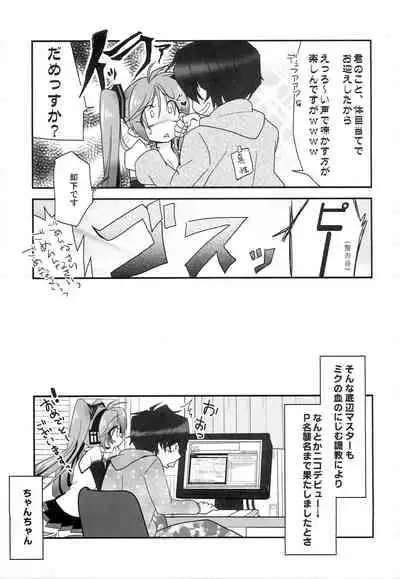 Master ga Tadashii Tsukaikata o Shite Kure Masen