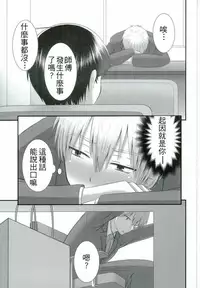 (C90) [B-wa (Hayahide)] ××99 (Mob Psycho 100) [Chinese] [勝己小傲嬌漢化]