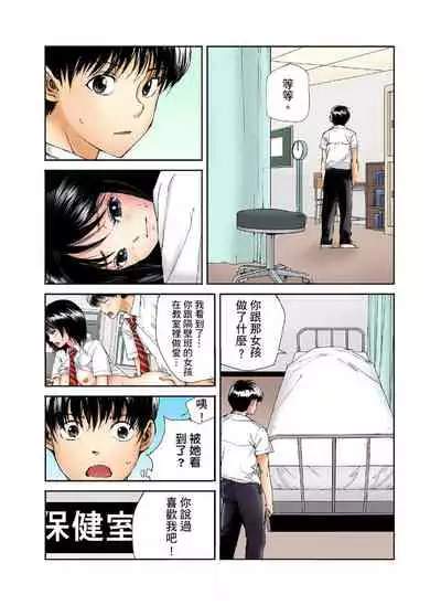 [Haruka Tomoe] Tenkousei no Seki ga Ore no Hiza no Ue ni Kimatta no de Hame temita | 轉學生的座位被分配到我的大腿上，所以我就跟她打砲了 Ch.1-5 [Chinese]