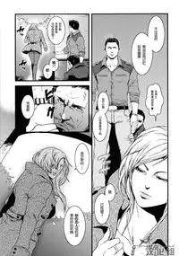 (C83) [Takeo Company (Sakura)] Kenbou Gorilla wa Banana no Yume o Miruka? | 健忘的大猩猩会梦见香蕉吗? (Resident Evil) [Chinese] [黑夜汉化组]