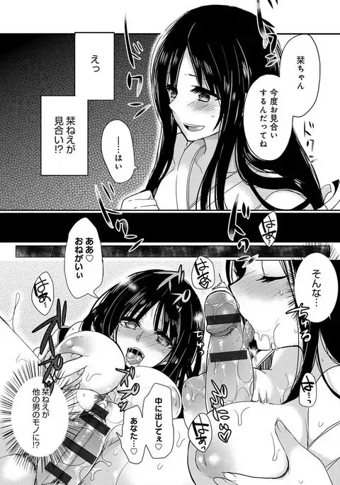 Ojousama ha H ga Shitai