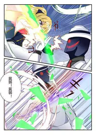 西風騎士団代理団長の崩壊