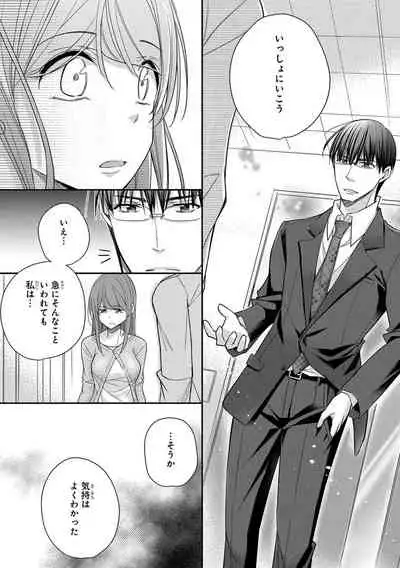 60分強制SEX休憩~法律で上司とHするのもお仕事です~【完全版】