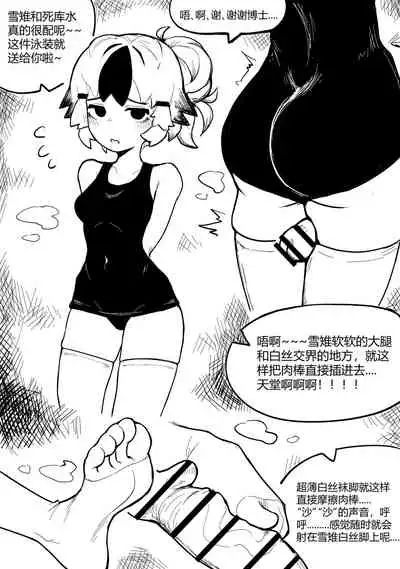 澄澈之冰 明日方舟漫画 雪