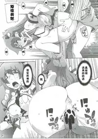 (C90) [Momo Ego (Kei Jiei)] Sanae Hamaru (Touhou Project) [Chinese] [佳奈助汉化组]