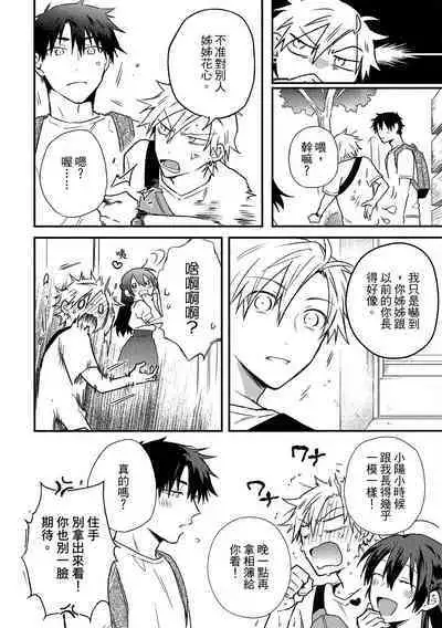 Jigoku no sata mo yokume-shidai | 愛情能使鬼推磨