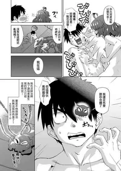 [Abe Morioka] Jagan no Saimin Inryoku de Seitokai Les Joshi-tachi no Shojo o Kyousei Rape!! | 用邪眼的催眠淫力讓學生會百合女子們從處女強制畢業!! [Chinese] [Digital]