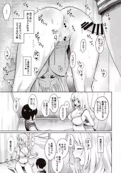 Otouto ga Kawaisugiru node Mirai no Teitoku dakedo, Aishichatte mo Ii desu ka?