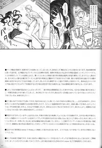 (C93) [Zettai Shoujo (RAITA)] Mahou Shoujo 18.0 (Zettai Junpaku Mahou Shoujo)