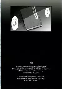 [Imomaru. (Various)] Touhou Ero Status Goudou (Touhou Project) [Digital]