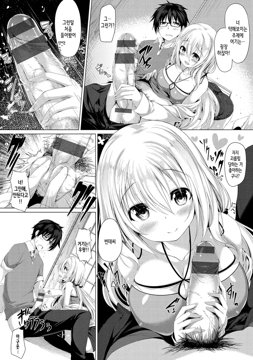 Kanojo wa Hazukashii no Toriko Ch. 1-10