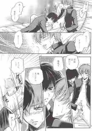 （少年激空間）少年鑑09