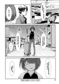 [Gustav] Ochizuma Alice [Chinese] [無邪気漢化組]