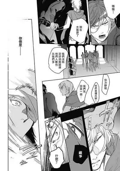 Sahara no Sekiganrou | 撒哈拉的独眼狼 1-4