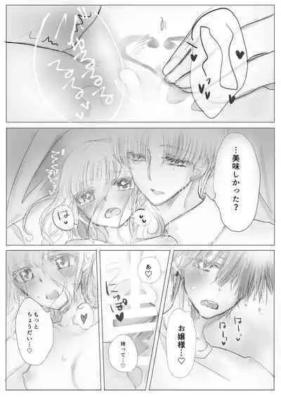 Himitsu no Ayashiki